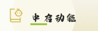 合作伙伴