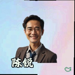 陈锐